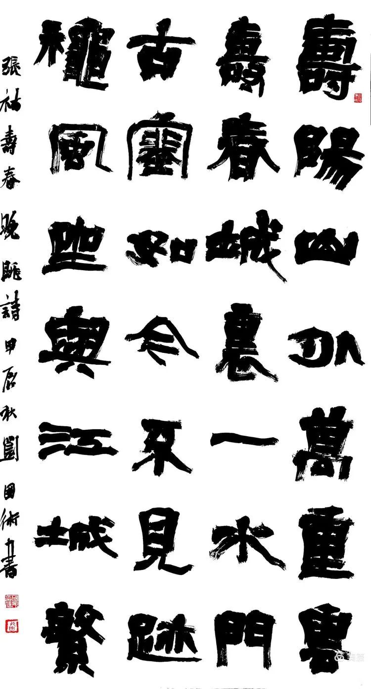 “礼赞新时代 奋进新征程” 合水县书法美术作品网络展（第一期）