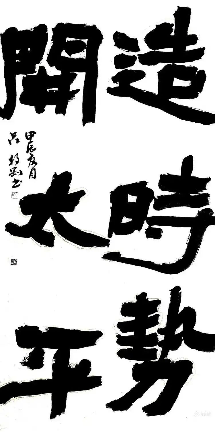 “礼赞新时代 奋进新征程” 合水县书法美术作品网络展（第一期）