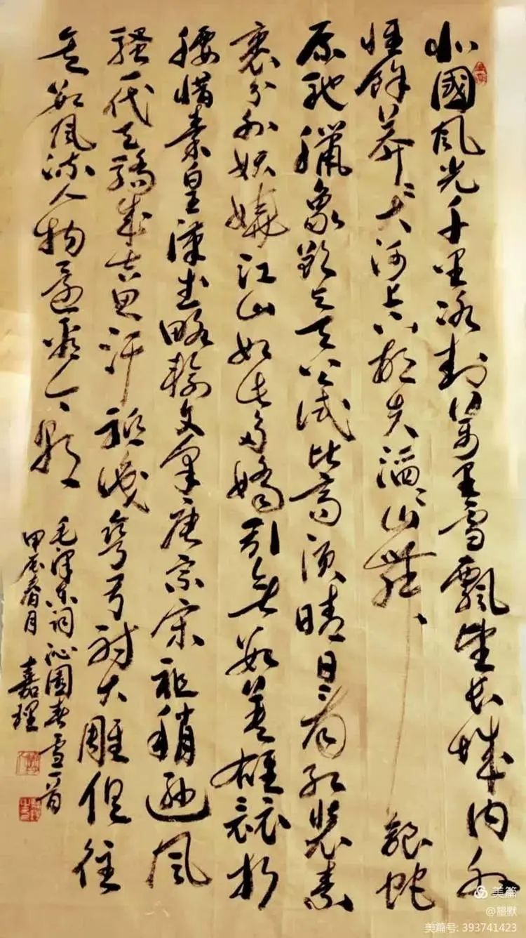“礼赞新时代 奋进新征程” 合水县书法美术作品网络展（第一期）