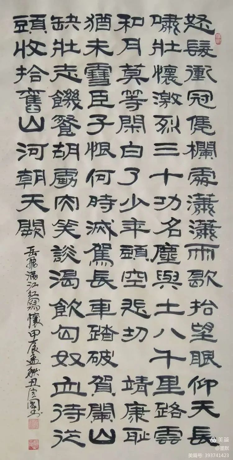 “礼赞新时代 奋进新征程” 合水县书法美术作品网络展（第一期）