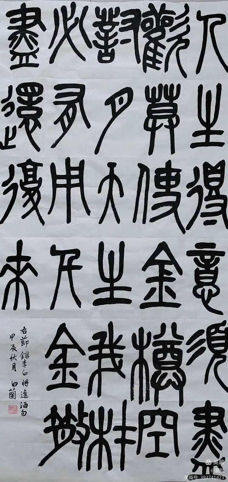“礼赞新时代 奋进新征程” 合水县书法美术作品网络展（第一期）