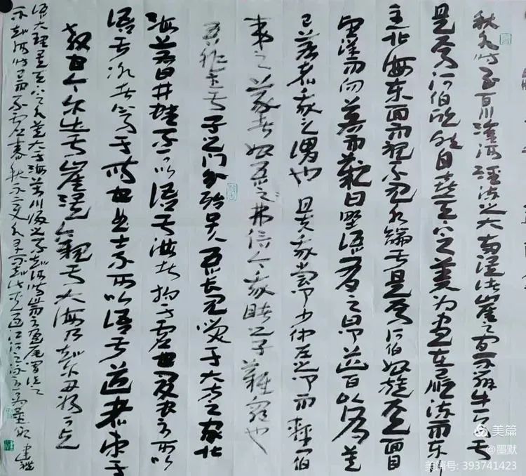 “礼赞新时代 奋进新征程” 合水县书法美术作品网络展（第一期）