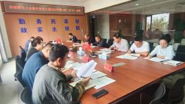 慶城驛馬工業(yè)集中區(qū)召開黨工委（擴大）會議傳達學(xué)習(xí)習(xí)近平視察甘肅重要講話和指示精神