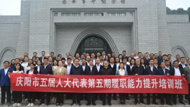 學深悟透踐行新思想 提升履職能力建新功——慶陽市第五屆人大代表第五期履職能力提升培訓班側記