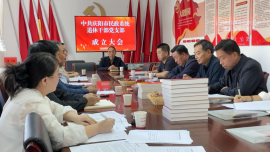 慶陽市民政局召開退休干部職工黨支部成立大會
