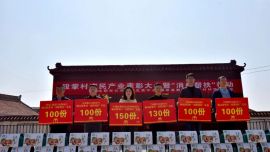 慶陽市公共資源交易中心組織舉辦段掌村富民產(chǎn)業(yè)發(fā)展表彰大會暨“消費幫扶”活動