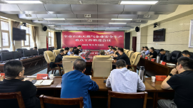 慶陽市應(yīng)急局召開全市石油天然氣企業(yè)安全生產(chǎn)重點工作推進會議