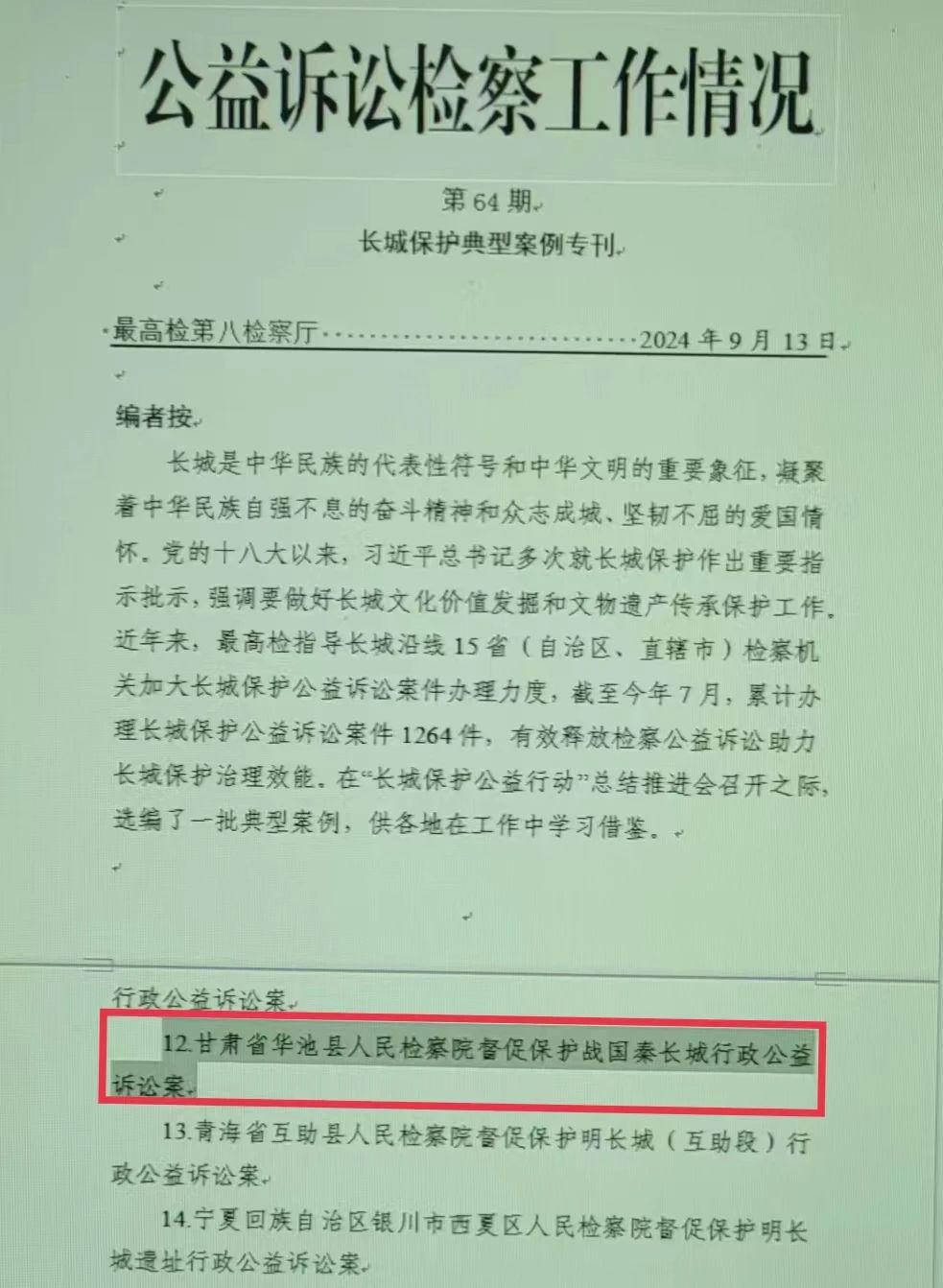 微信图片_20240927104333