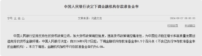 QQ瀏覽器截圖20240927105118
