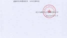 大碗娱乐：贾玲不再担任大碗娱乐职务