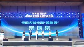 环县荣获全国农村电商“领跑县”称号