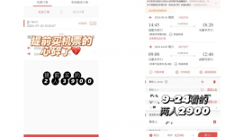 機票大跳水，有人吐槽：直接損失上千元！網(wǎng)友：買得太早了