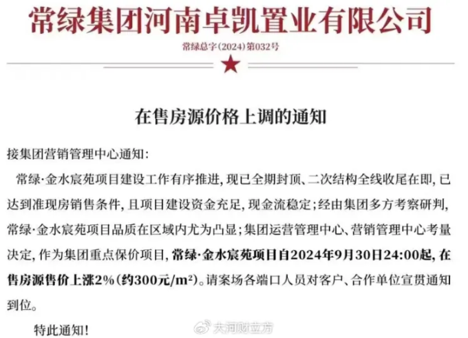 QQ浏览器截图20240929181050