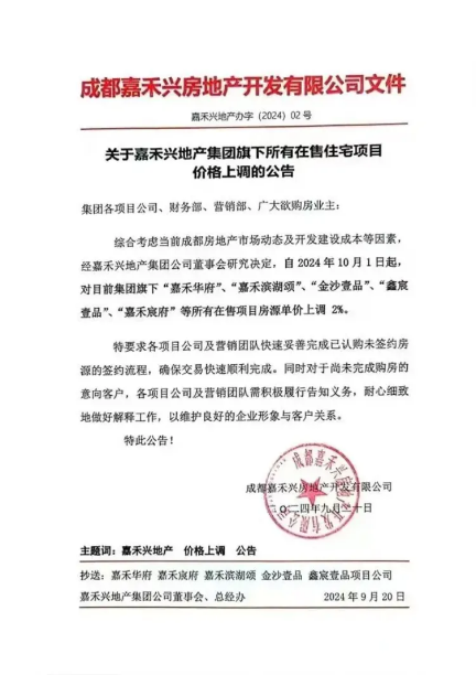 QQ浏览器截图20240929181127
