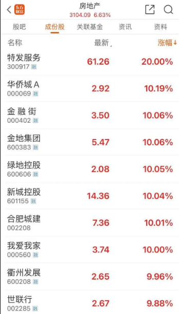 QQ浏览器截图20240930112706