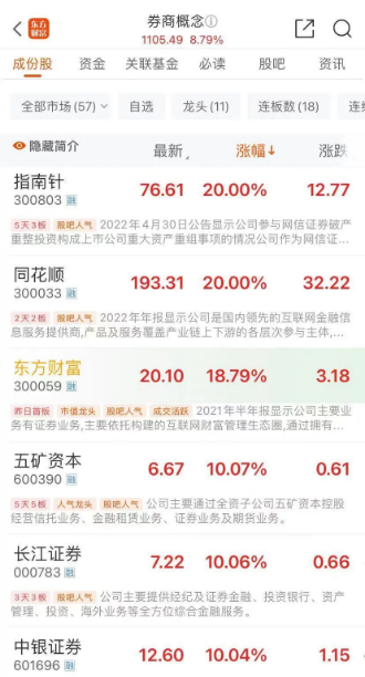 QQ浏览器截图20240930112713