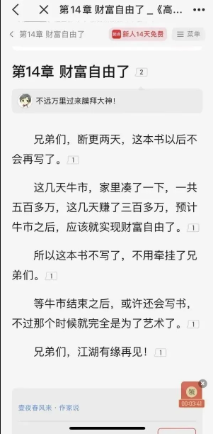 QQ浏览器截图20240930163004