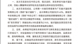 市值上漲近百億，背刺胖東來？永輝超市：創(chuàng)始人股權(quán)比例未變，將持續(xù)學(xué)習(xí)胖東來