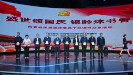 慶陽市公共資交易中心榮獲“書香機關(guān)黨組織”榮譽稱號