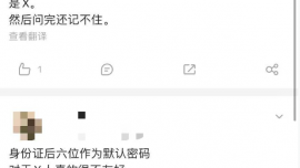 身份证尾号是X的人要吃多少苦