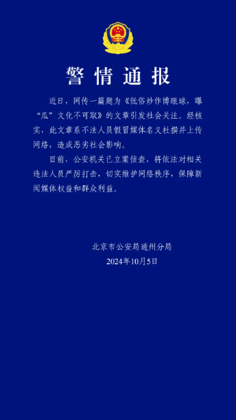 QQ浏览器截图20241006105230