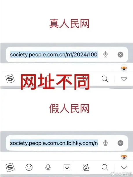 QQ浏览器截图20241006105236
