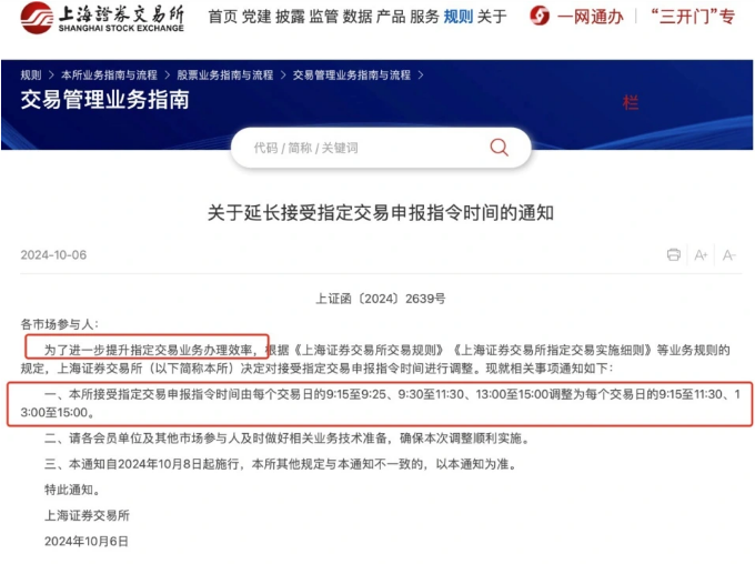 QQ瀏覽器截圖20241007102810
