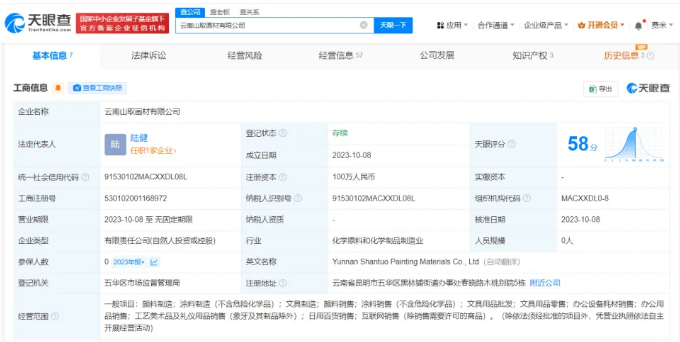 QQ浏览器截图20241008205123