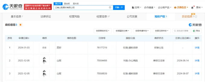 QQ浏览器截图20241008205137
