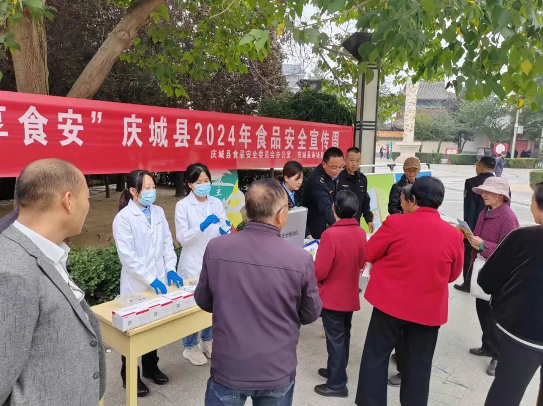 庆城县开展食品安全户外集中宣传和快速检测活动
