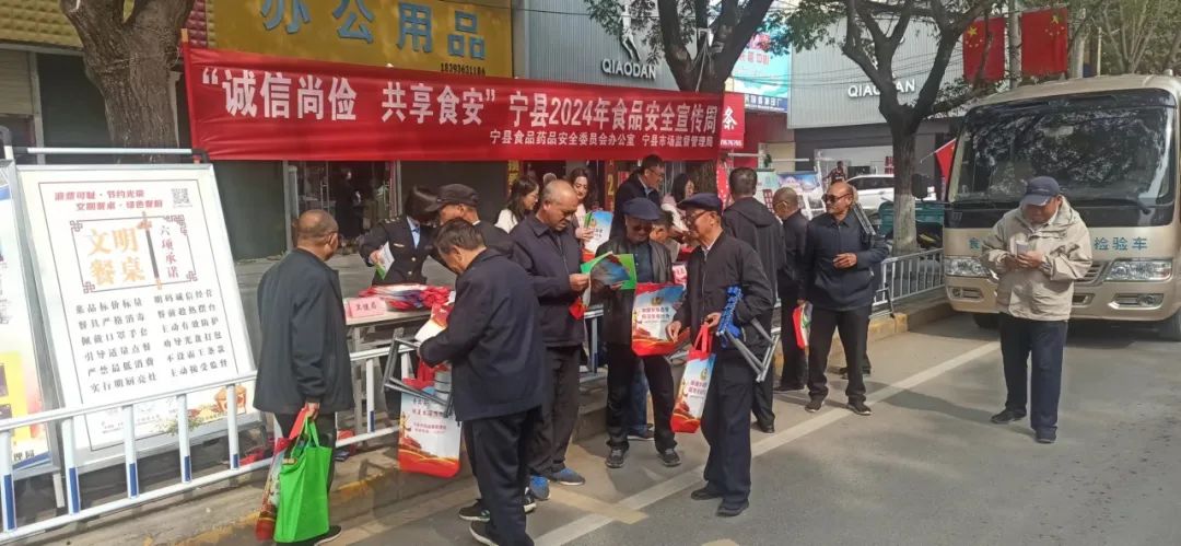 宁县开展食品安全户外集中宣传活动