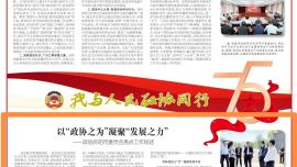 以“政協(xié)之為”凝聚“發(fā)展之力”——政協(xié)慶陽市委員會亮點工作綜述