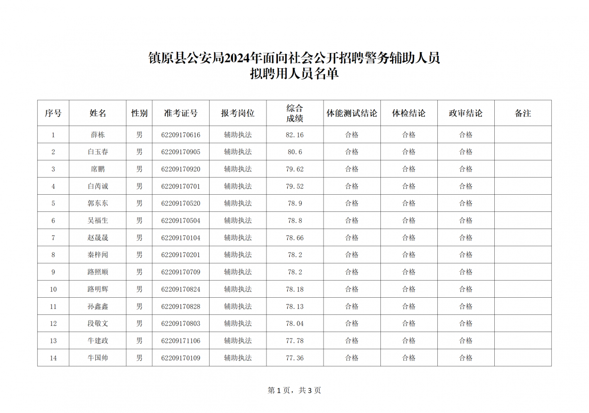 微信图片_20241010135321