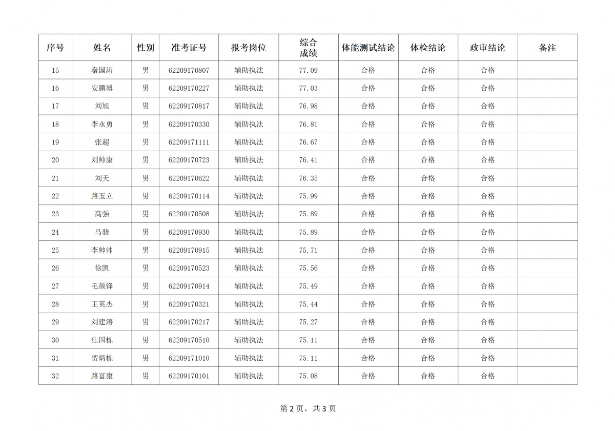 微信图片_20241010135324