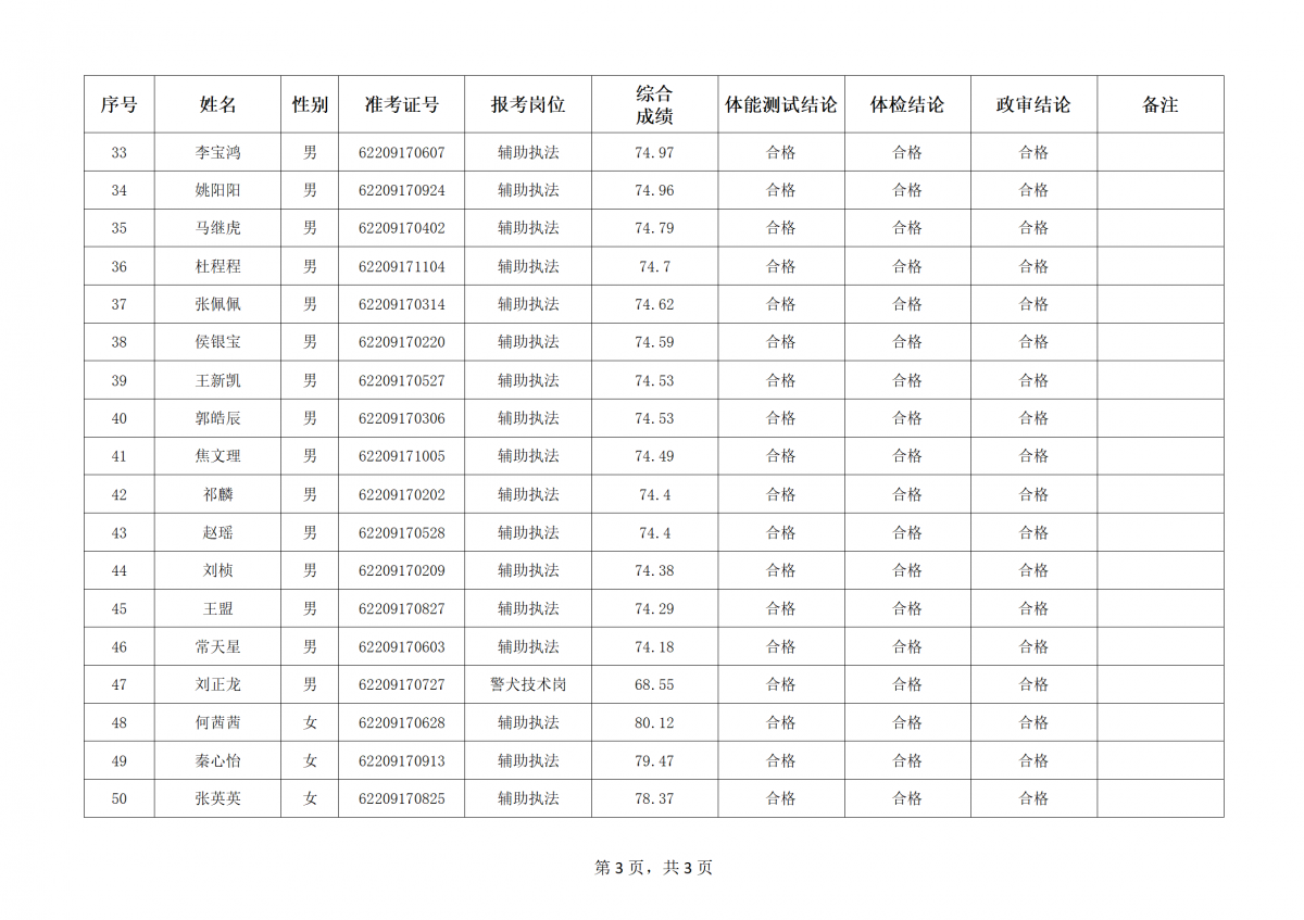 微信图片_20241010135327