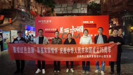 慶陽市土地開發(fā)整理中心黨支部觀看愛國教育影片主題活動