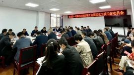 慶陽市委第一巡察組進(jìn)駐西峰工業(yè)園區(qū)黨工委開展巡察