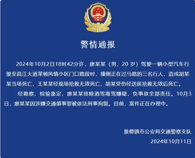 QQ浏览器截图20241012094121