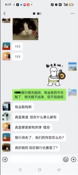 QQ浏览器截图20241012094518