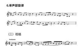 2025年甘肅省普通高等學校招生音樂類專業(yè)統(tǒng)一考試說明
