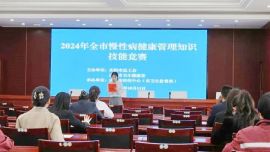 慶陽市衛(wèi)生健康委舉辦全市慢性病健康管理知識技能競賽
