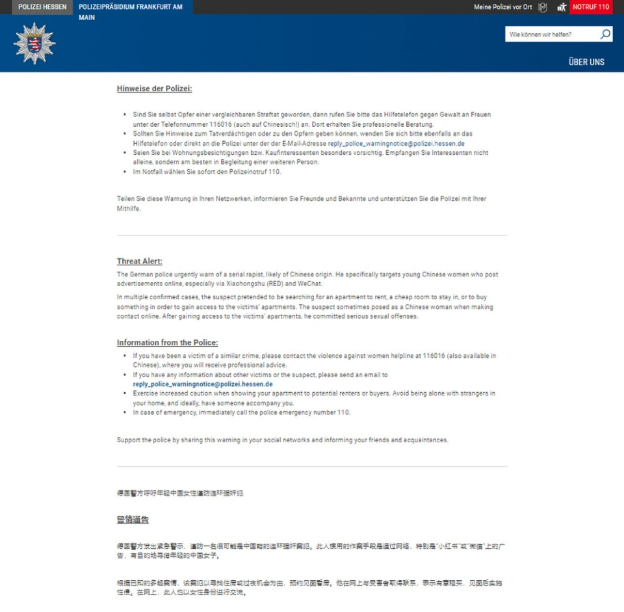 图片截取自当地警方官网