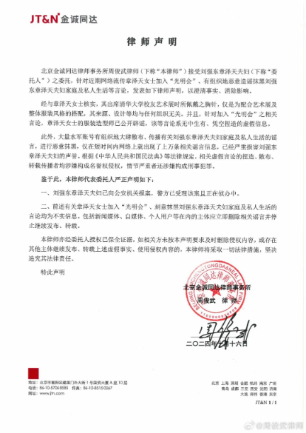 截图来源：周俊武律师