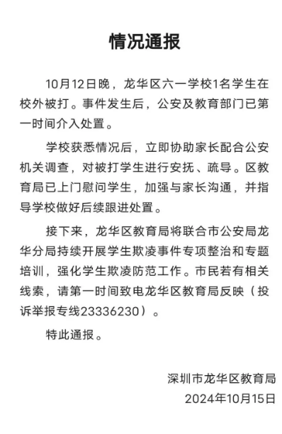 QQ浏览器截图20241016094333
