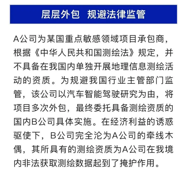 图源：国家安全部微信公众号