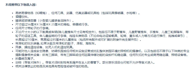 图源：迪士尼官网