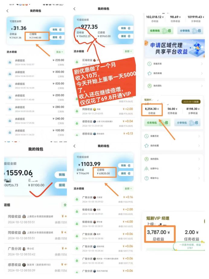 剧优惠短剧