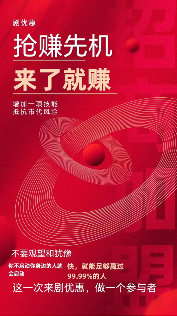 剧优惠短剧