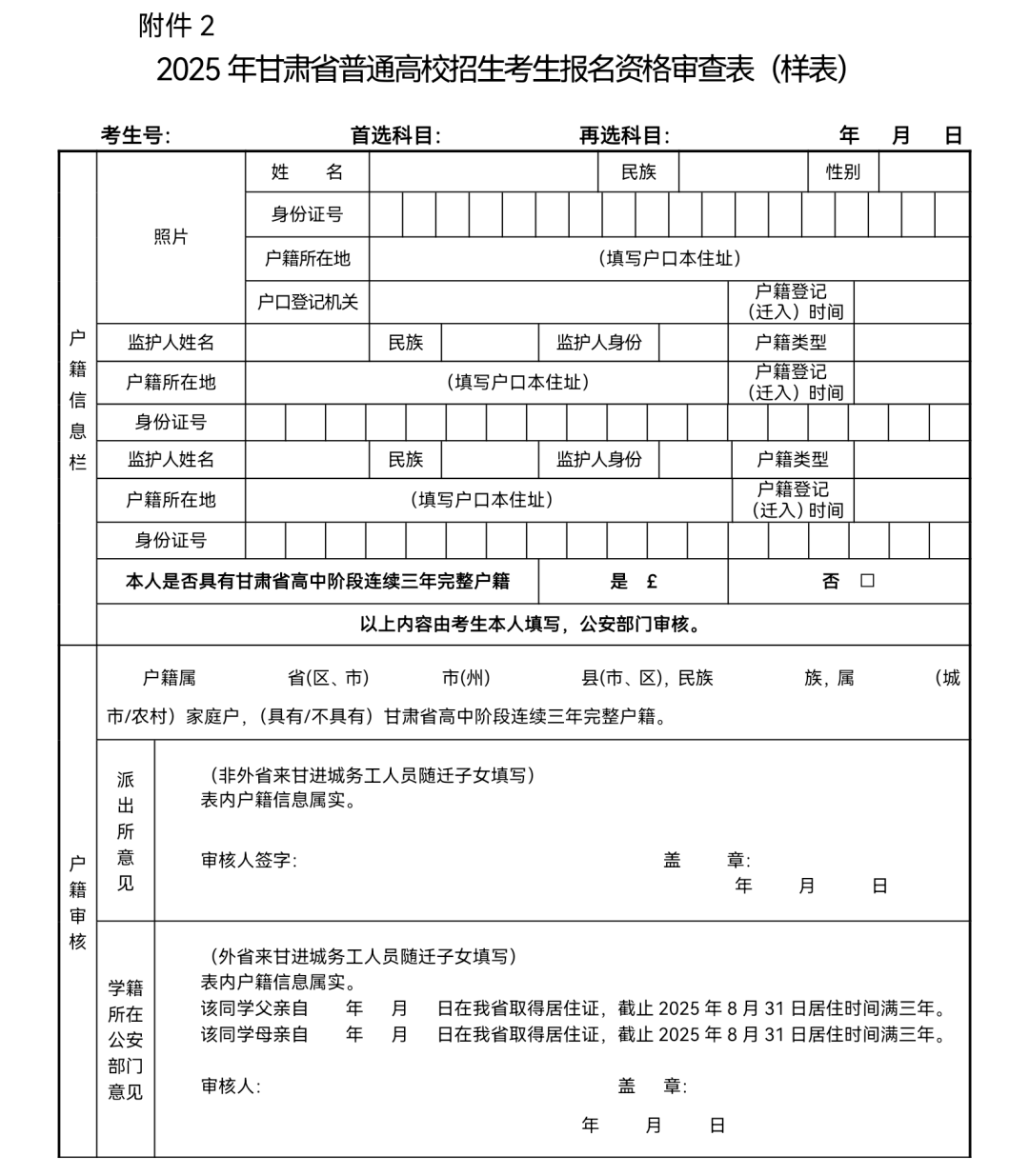 附件2