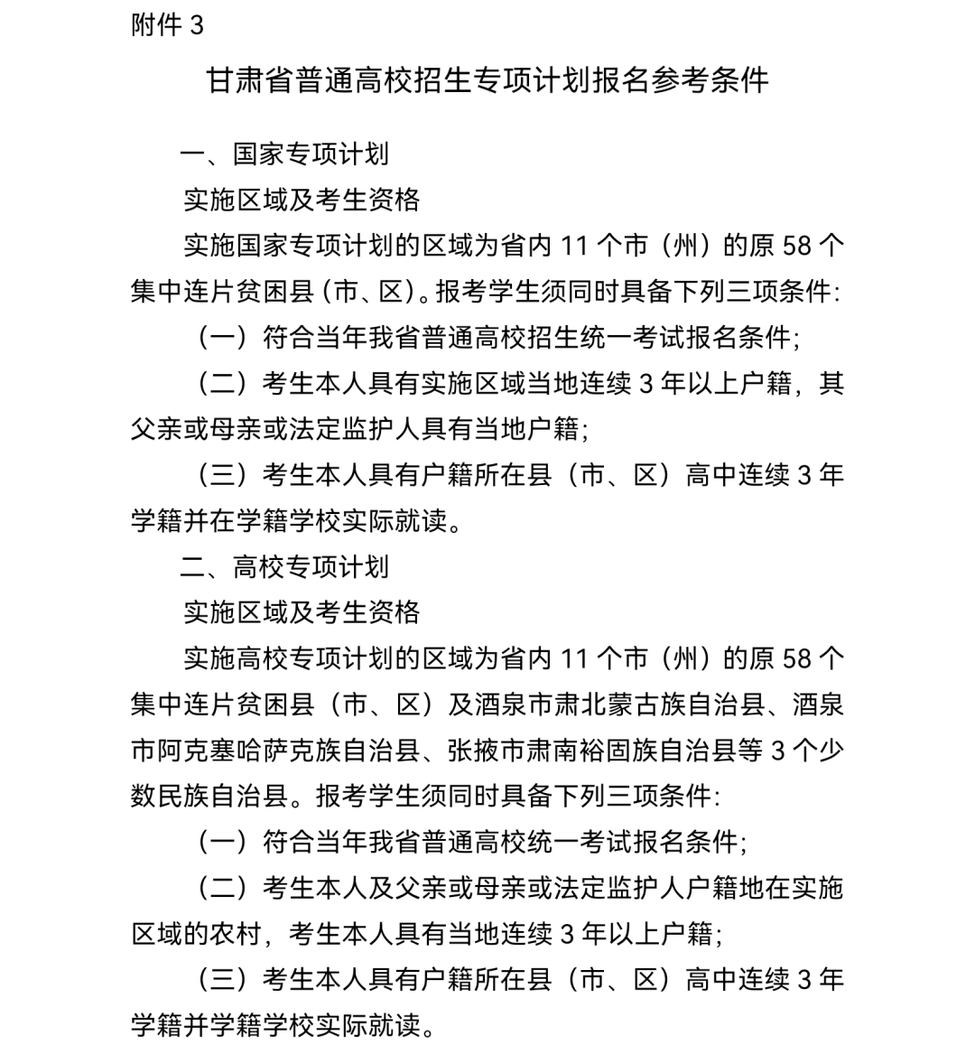 附件3
